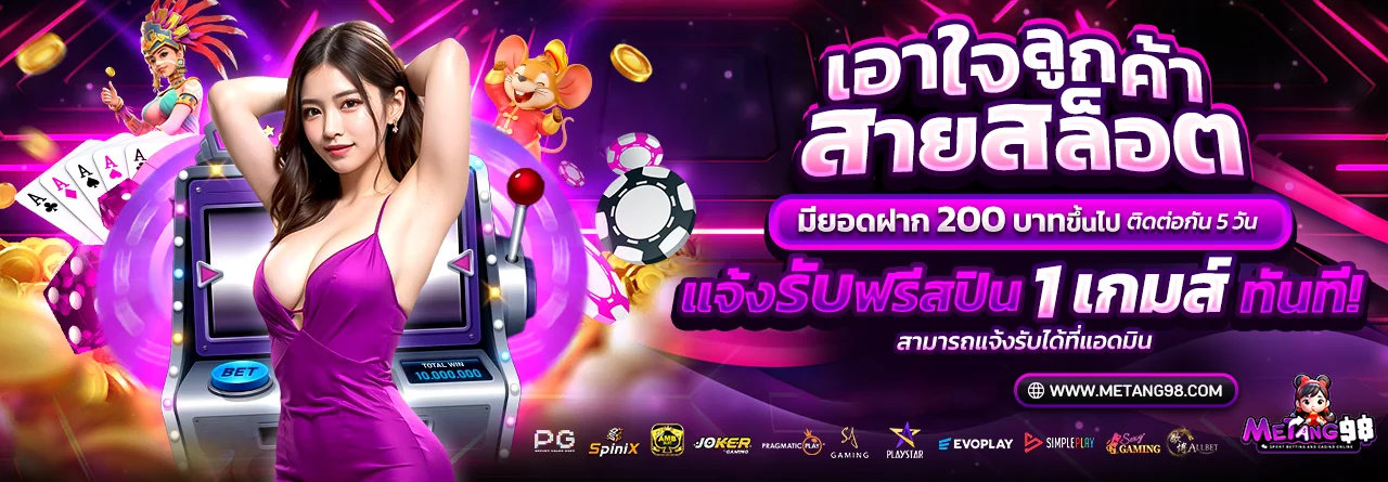 หน้าจอเกมสล็อตออนไลน์ยอดฮิตบน METANG98 จากค่าย PG Soft และ Pragmatic Play